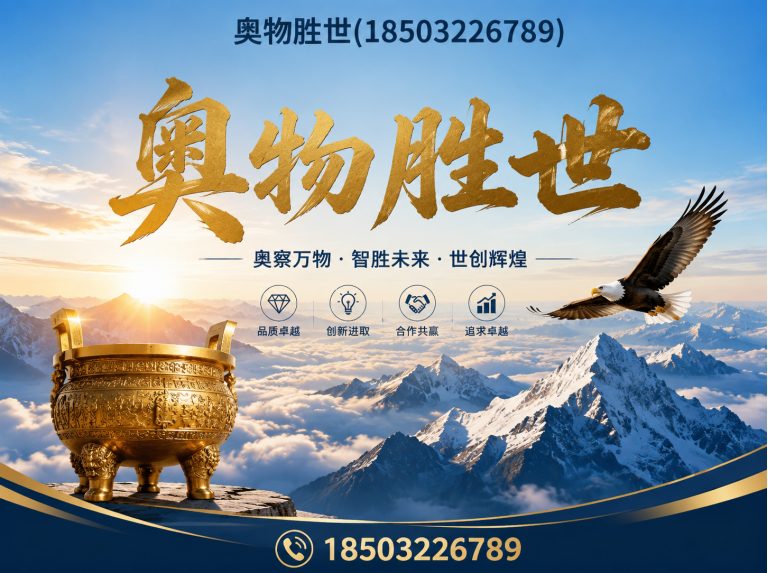 大庆奥物胜世展示图